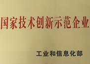11四聯(lián)集團被授予首批國家技術創(chuàng)新示范企業(yè).png
